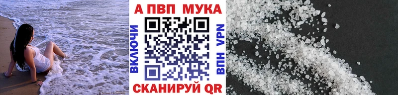 APVP VHQ  Купить где  Лодейное Поле 