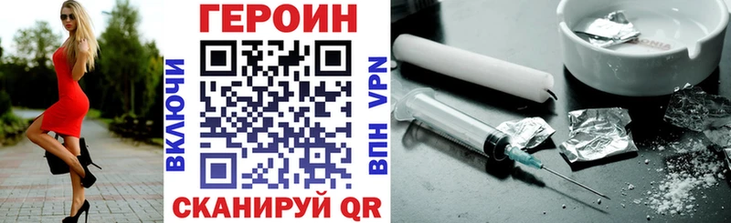 ГЕРОИН VHQ  Купить закладки  Лодейное Поле 