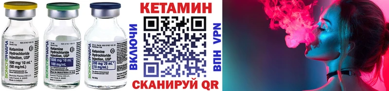 Купить где  Лодейное Поле  Кетамин VHQ 