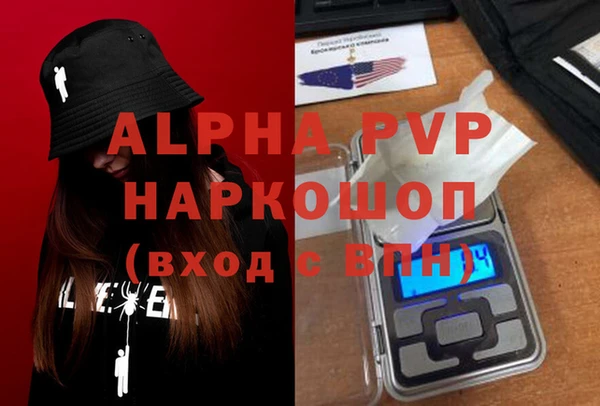 альфа пвп VHQ Ельня